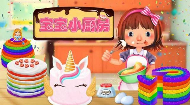 有趣的适合一至三岁的游戏推荐2023 适合幼儿的游戏大全截图