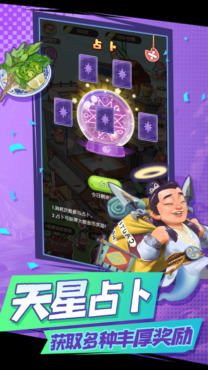 我的碗很大你忍一下好玩吗 我的碗很大你忍一下玩法简介