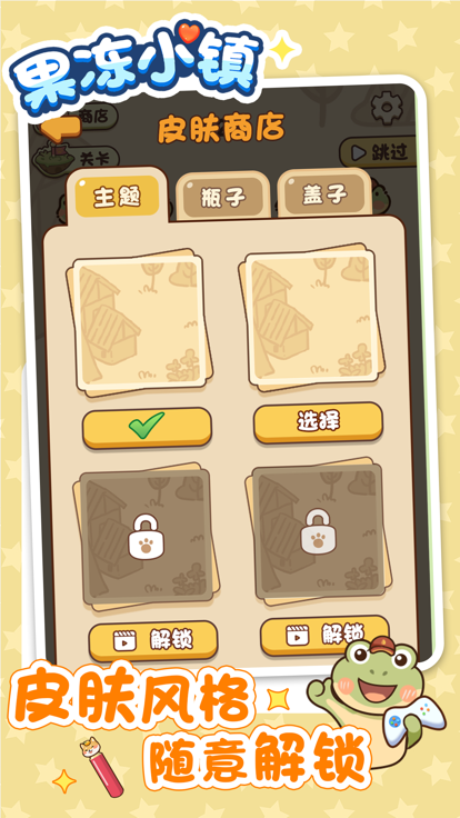 果冻小镇好玩吗 果冻小镇玩法简介