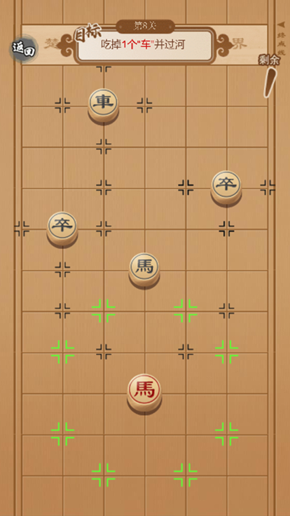 象棋冲刺吧截图1