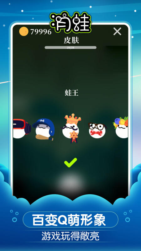 月蛙截图4