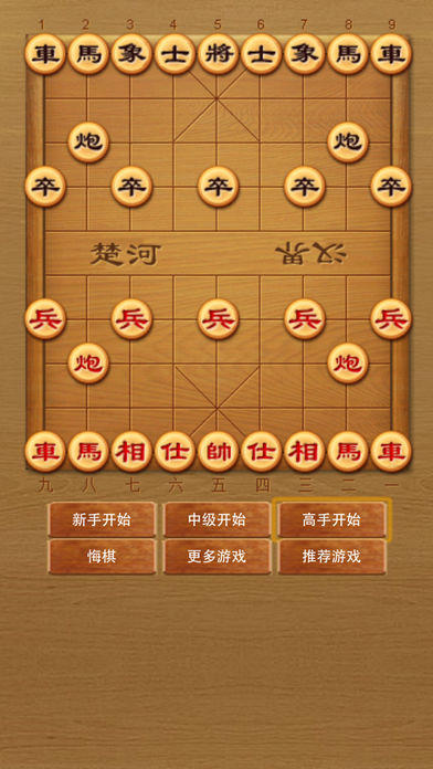 中國(guó) 象棋－下象棋必備截圖2