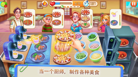 疯狂美食街截图1
