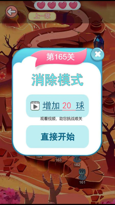 弹球泡泡龙截图1