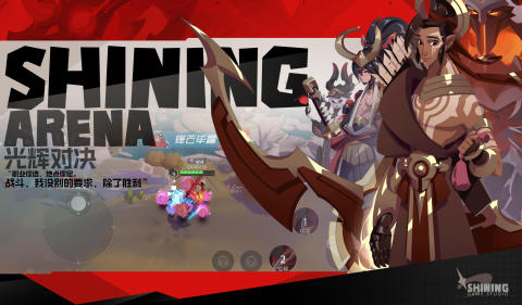 光辉对决 SHINING ARENA截图3