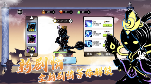 激斗火柴人超級(jí)戰(zhàn)爭(zhēng)截圖3