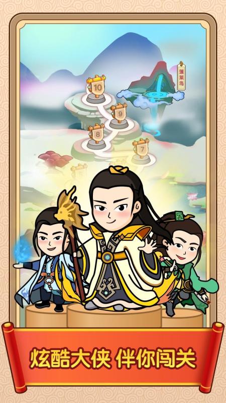 答題闖天下截圖1