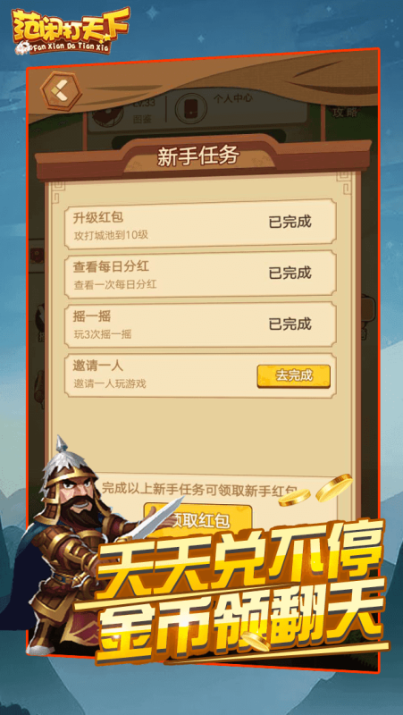范閑打天下截圖4
