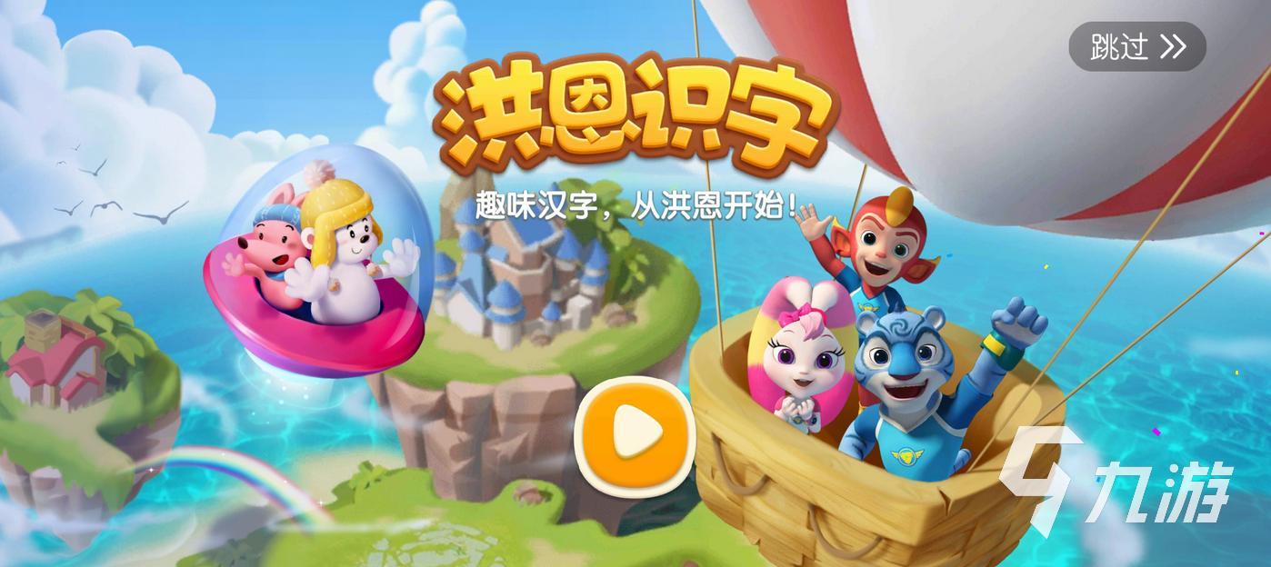 有趣的适合一至三岁的游戏推荐2023 适合幼儿的游戏大全