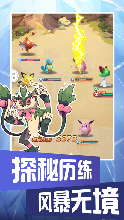 大乱斗联盟探险进化养成截图1