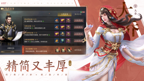 红蓝对决攻守之奕截图4