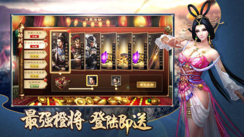 謀奪天下截圖4