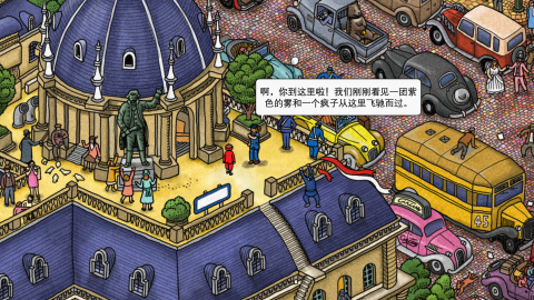 迷宮大偵探 Labyrinth City截圖3