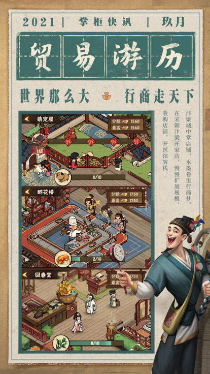 破產(chǎn)錢莊翻身記截圖1