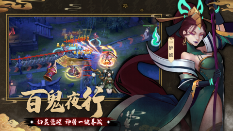 妖王降世截圖4