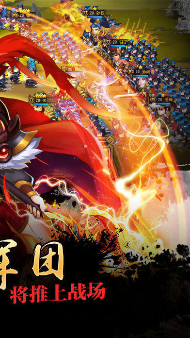 三国群战天下截图1