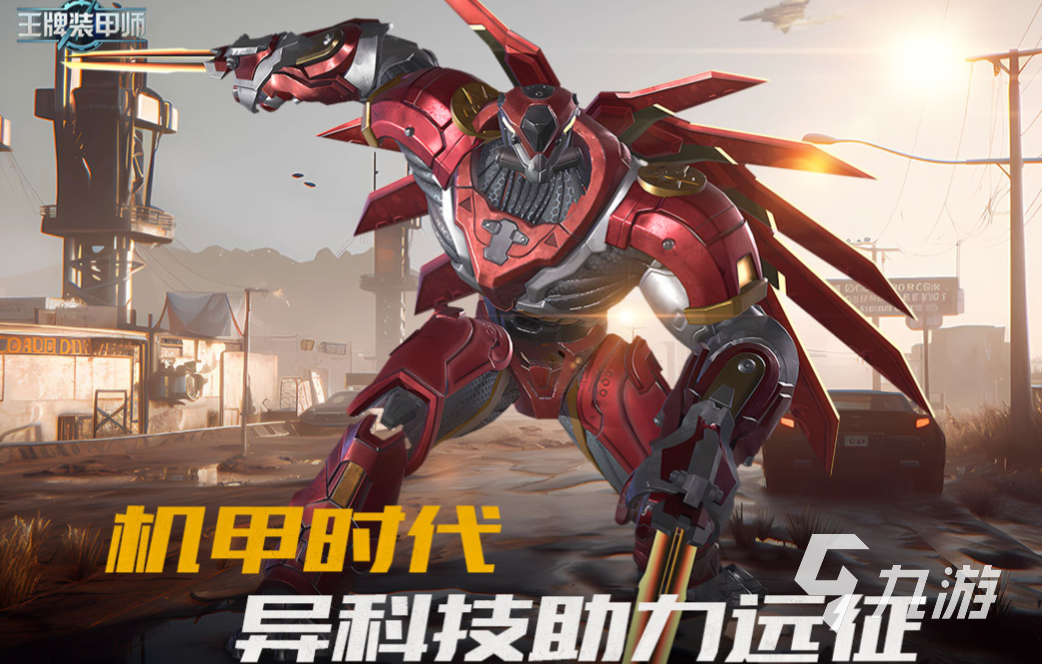 有什么好玩的策略游戏手游值得下载 经典的策略游戏合集2023