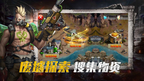 地域警戒截图3