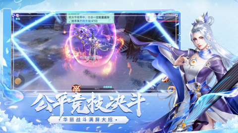 凡人问道截图2