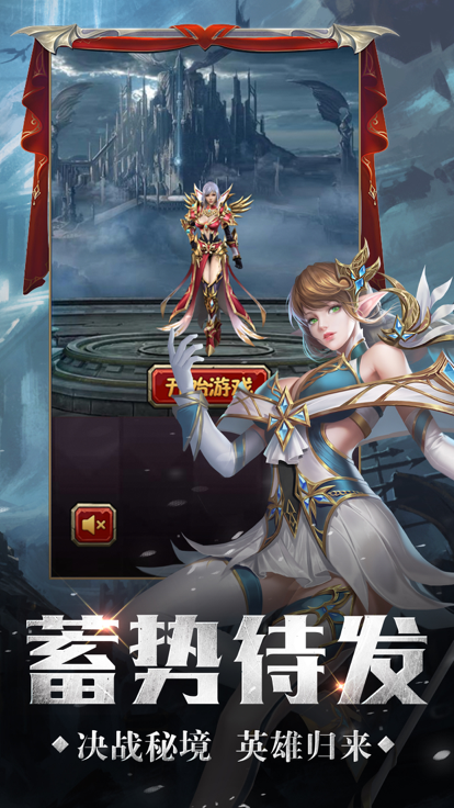幻靈英雄截圖