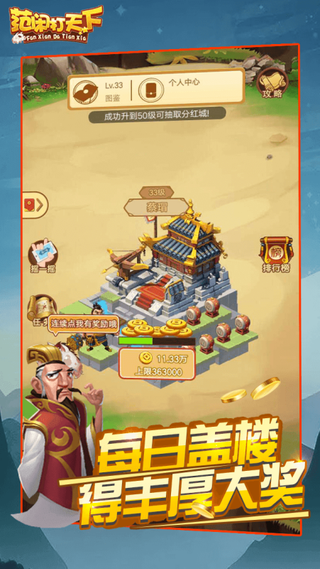 范閑打天下截圖3