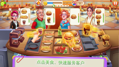 疯狂美食街截图2