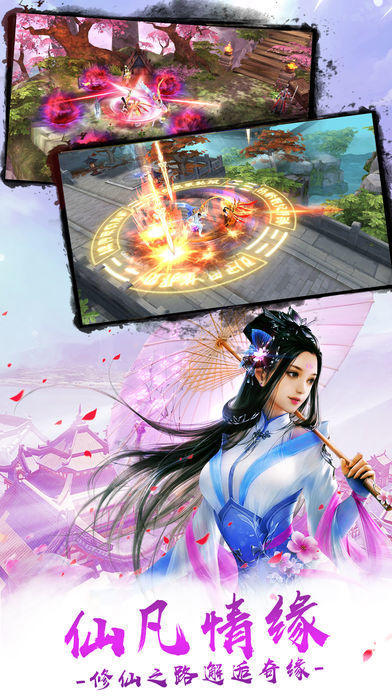 梦幻情缘截图1