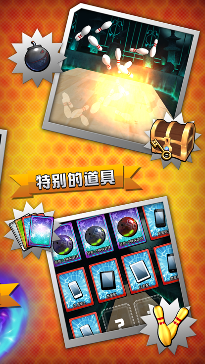 沙弧保龄球2截图4