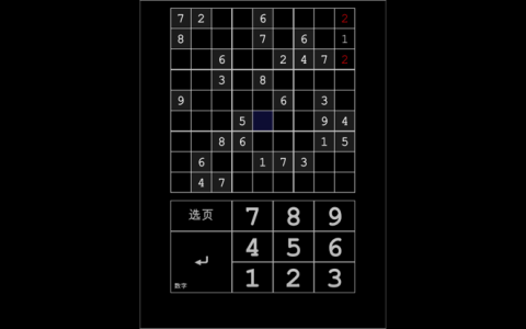 你的數(shù)獨(dú)截圖3