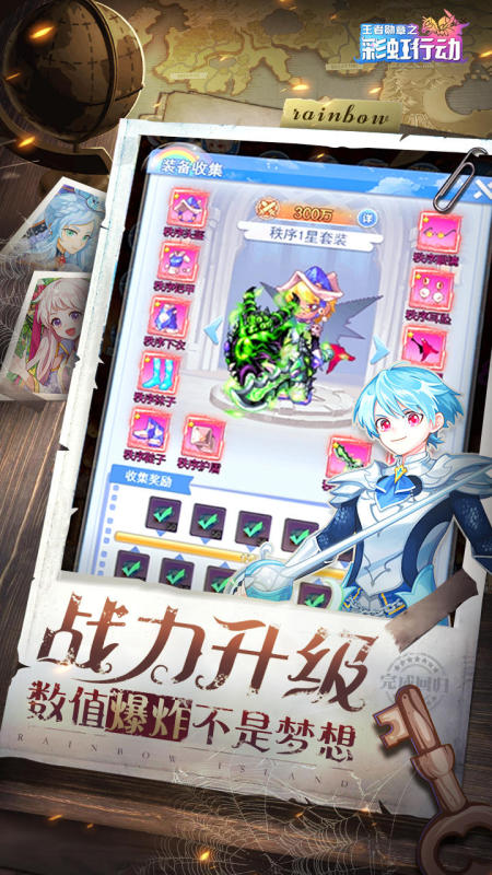 王者勛章之彩虹行動(dòng)截圖2