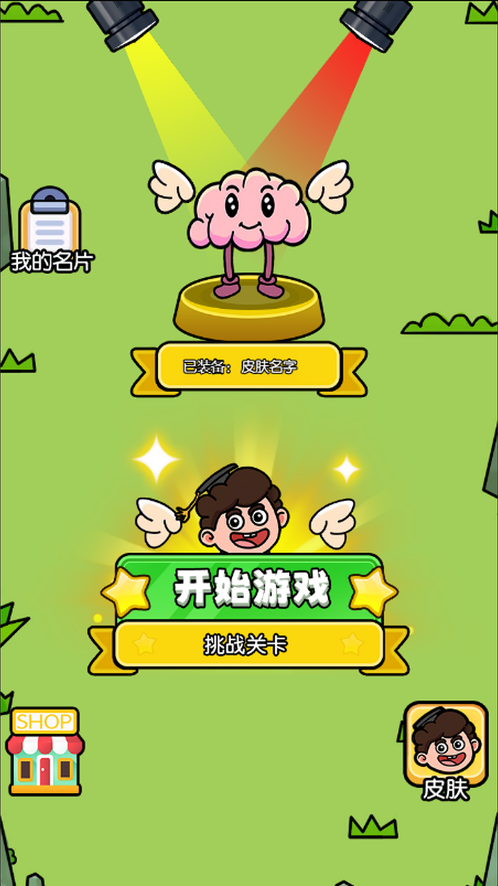 脑力数合好玩吗 脑力数合玩法简介
