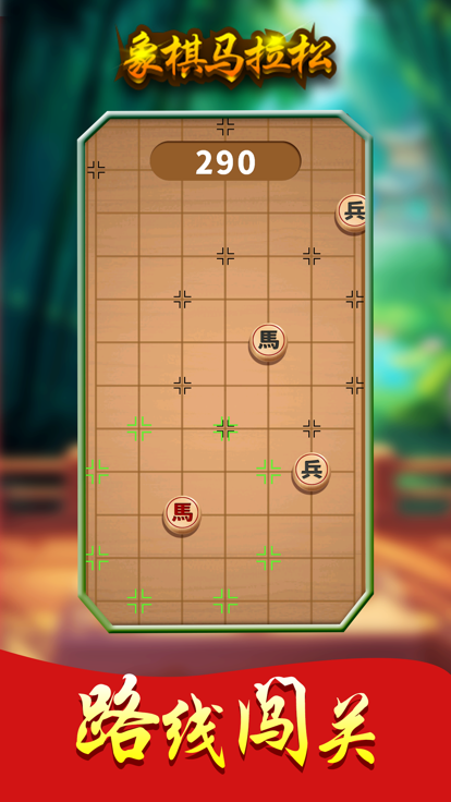 象棋马拉松什么时候出 公测上线时间预告