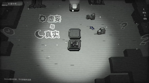 虚妄轮回截图1
