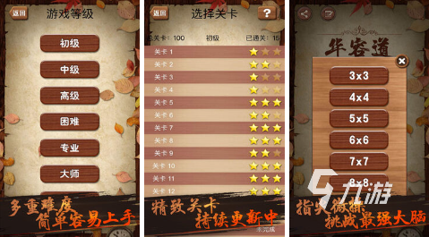 小孩玩什么游戏可以开发大脑 有趣的益智游戏前五2023