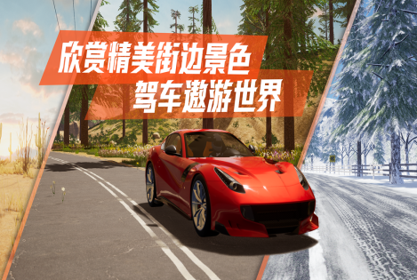 汽车模拟器游戏大全2023 高人气的汽车模拟器手游分享截图