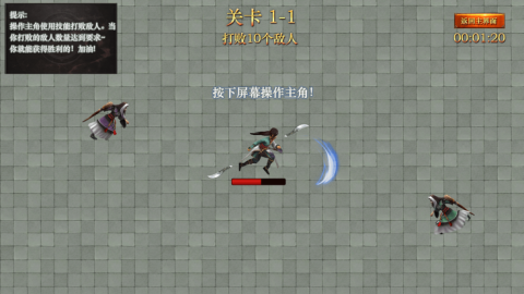 主宰传奇一火龙降临截图4