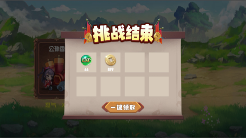 主公别杀我截图2