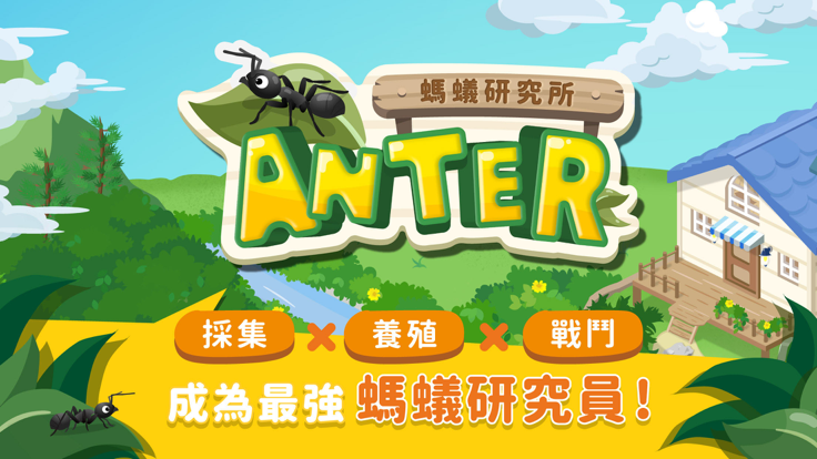 Anter什么时候出 公测上线时间预告