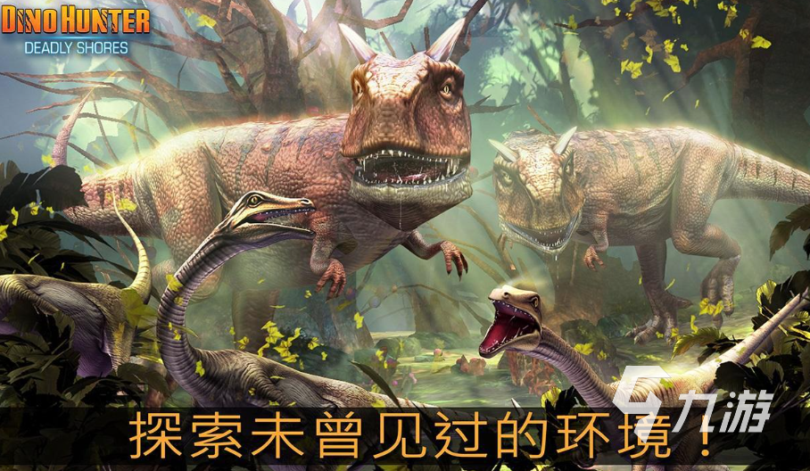 可以联机的恐龙游戏下载合集 经典的恐龙游戏前五2023