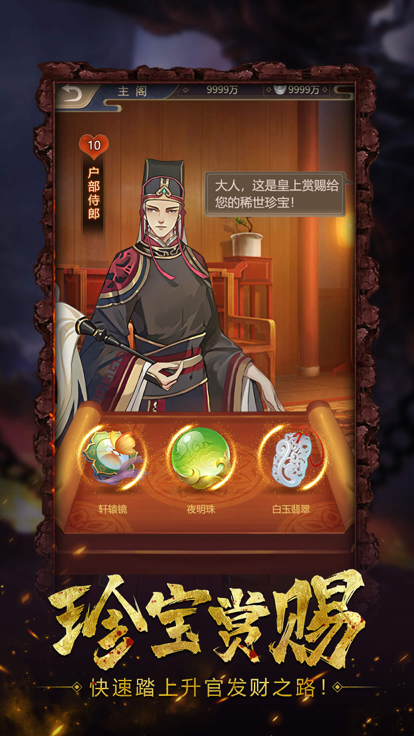 神都怪探截图4