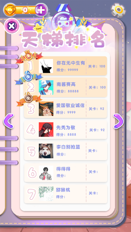 爱上泡泡龙截图4