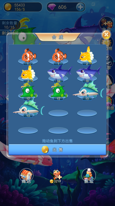 海洋总动员截图4