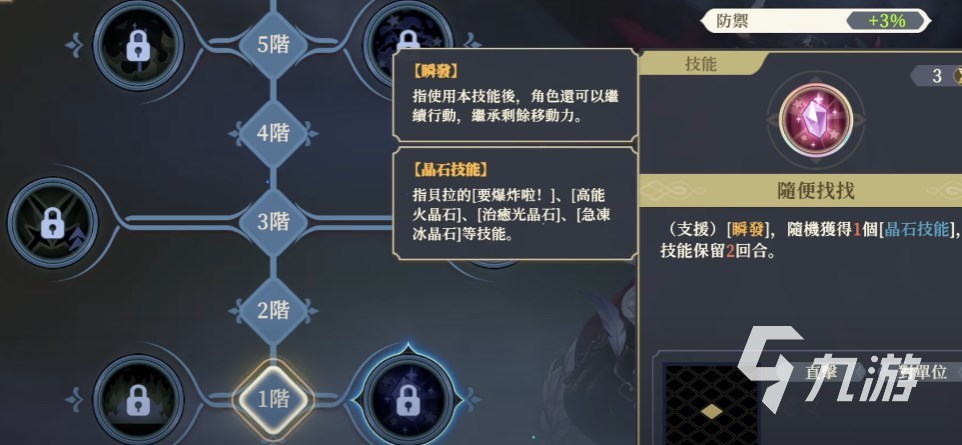 铃兰之剑贝拉技能选什么技能 铃兰之剑贝拉加点推荐