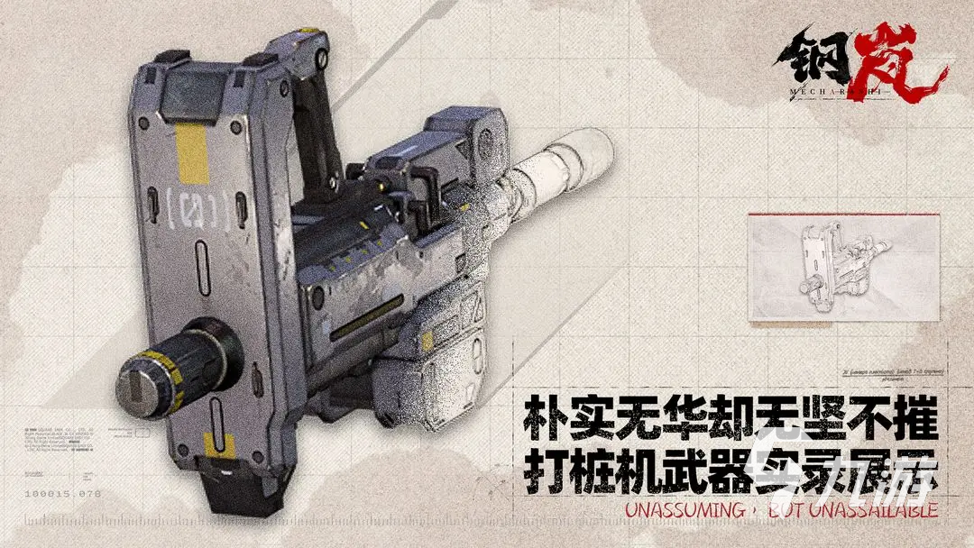 钢岚武器怎么获得 钢岚武器获取方法介绍
