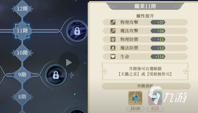 铃兰之剑莉莉薇儿技能加点 铃兰之剑莉莉薇儿升阶技能怎么选​