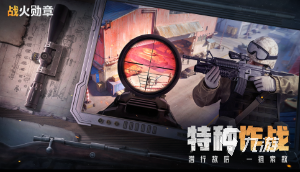 类似<a linkid=25985>现代</a>战争的游戏有哪些 好玩的战争手游合集2023