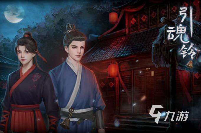 第一人稱捉鬼手游有哪些2023 捉鬼手游大全