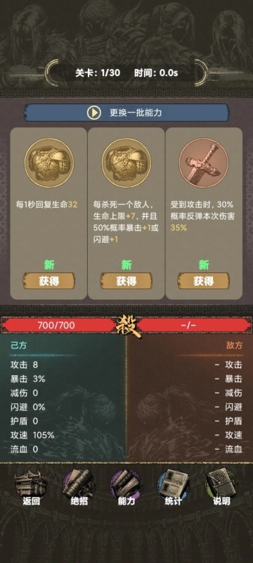 選技?xì)⒔貓D4