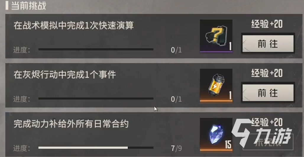 钢岚是免费游戏吗 钢岚什么游戏类型