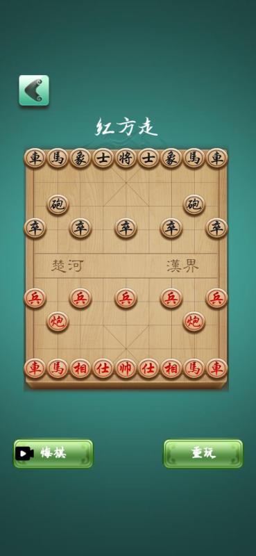 一起来象棋截图2